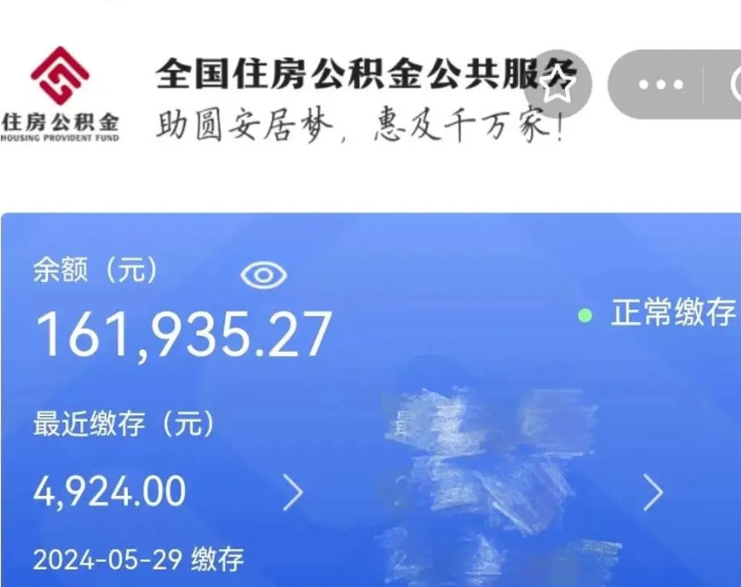 枝江代取个人公积金（代取公积金都是用的什么办法）